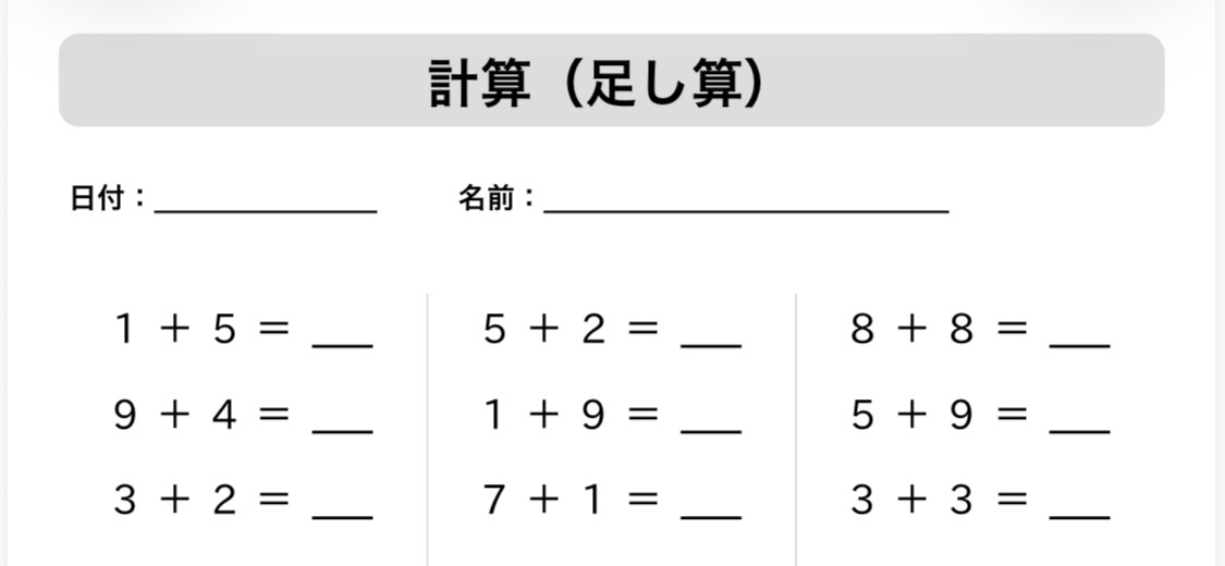 計算プリント掛け算｜リハラボST・無料プリント