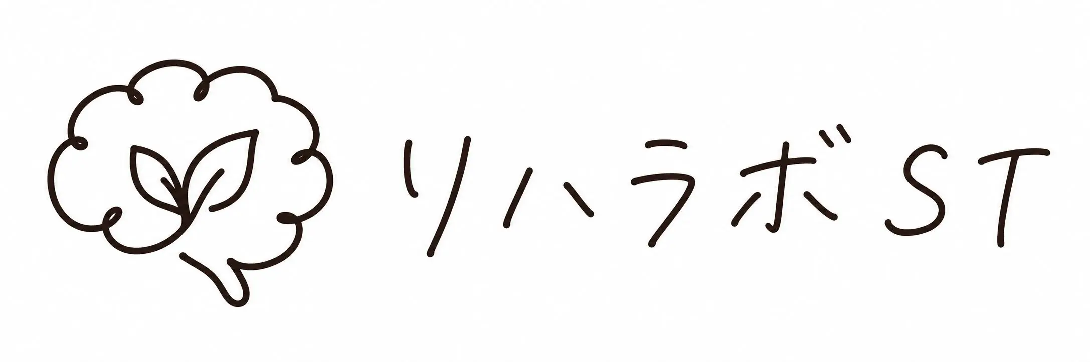 リハラボST